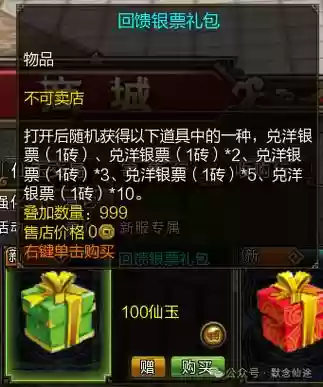 寻仙装备加锁了怎么办，寻仙装备加锁了怎么办解除插图