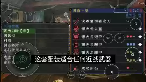 怪物猎人p3近战推荐技能，怪物猎人p3近战武器选择插图