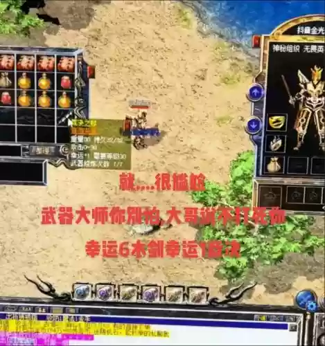 传奇世界手游幸运7武器，传奇世界幸运7诀窍插图