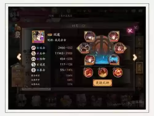 阴阳师阎魔搭配阵容，阴阳师阎魔值得培养吗2020插图