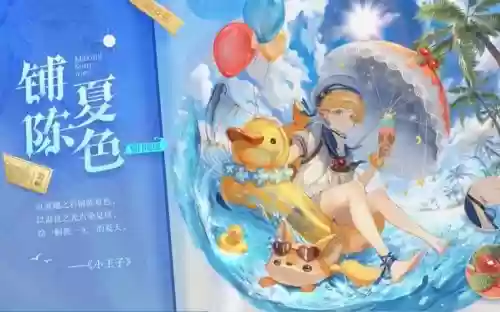 幻书启世录小王子阵容搭配，幻书启世录 小王子队