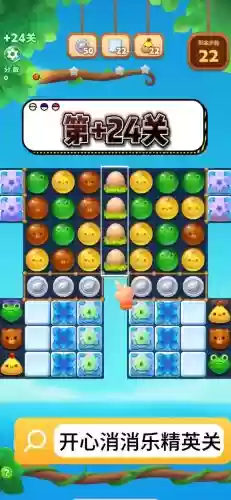 天天消消乐242关攻略视频教程，消消乐+242关隐藏关怎么过插图