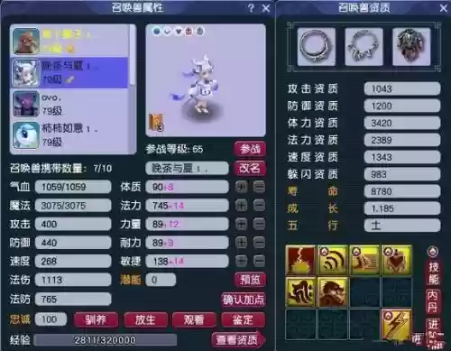 梦幻西游祥瑞技能爱慕动作，梦幻西游祥瑞技能介绍插图1