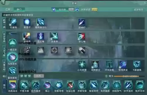 剑三唐门惊羽技能加点，剑三唐门惊羽技能加点攻略插图