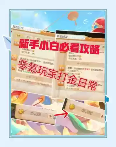 蹦蹦网游戏试玩赚钱攻略，蹦蹦网真能赚钱吗插图1