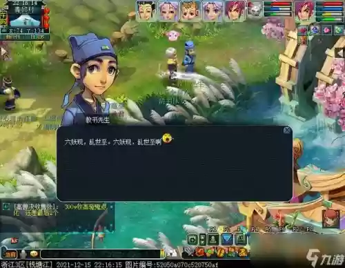 梦幻西游新后裔副本下，梦幻后裔下完整攻略插图
