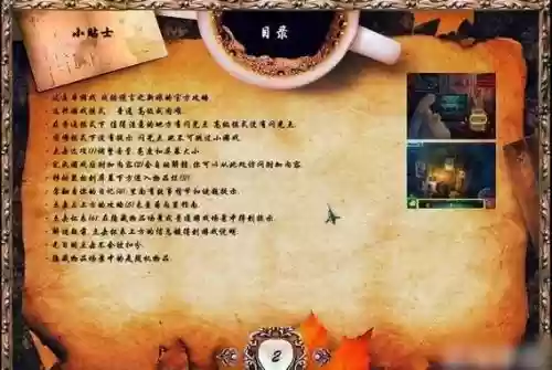 残酷谎言新娘全攻略，残酷的谎言新娘攻略插图1