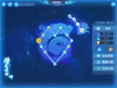 梦幻西游st奇经八脉怎么点，梦幻西游sml奇经八脉插图1