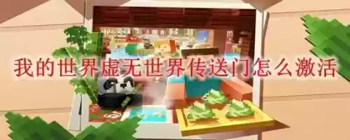虚无世界2技能活跃，虚无世界2技能活跃怎么用插图1