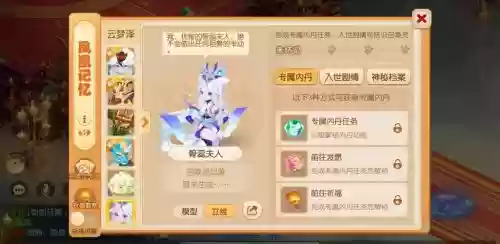 梦幻西游手游角色有区别吗，梦幻西游手游角色那个好插图1