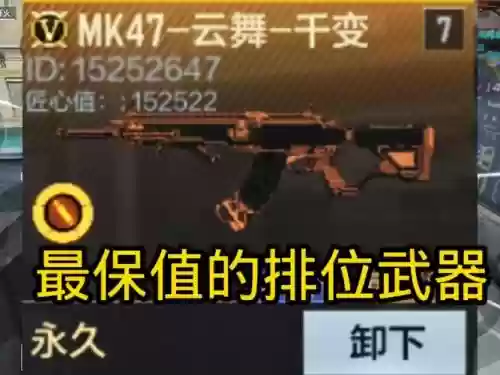 cf手游排位赛装备，手游cf排位武器哪个好插图1