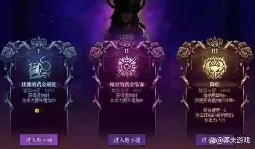只能装备两件军团传说，军团 装备插图1