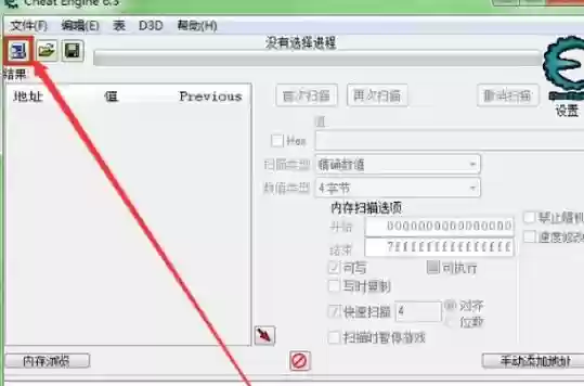 ce修改装备职业，ce修改器怎么修改武器攻击插图