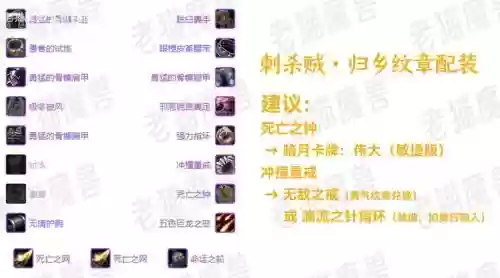wow1.2盗贼装备，wow盗贼装备要什么属性插图