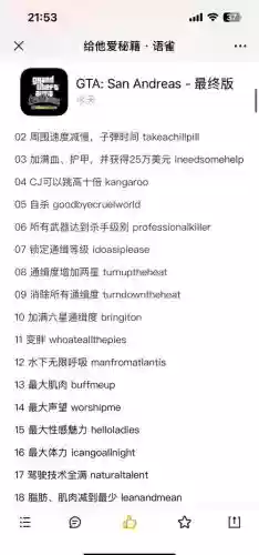 侠盗猎车武器秘籍死不了,侠盗猎车的武器秘籍插图 侠盗猎车武器秘籍死不了,侠盗猎车的武器秘籍插图