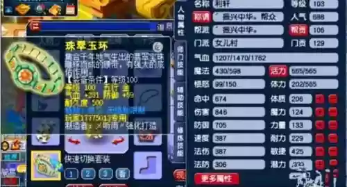 高额黄字武器，黄字伤害装备100级插图