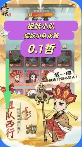 追妖记攻略阵容搭配，追妖记门派