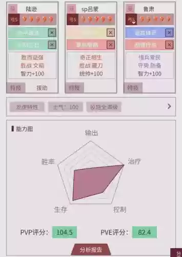 攻城天下陆逊阵容搭配，攻城略地陆逊副本插图1