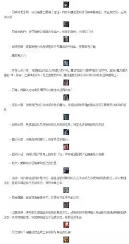 手游天堂2长老技能排序，天堂2手游长老攻略插图