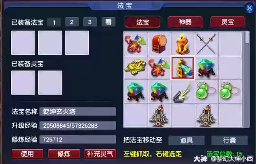 梦幻西游快速查询总经验，梦幻怎么查总经验不花钱插图
