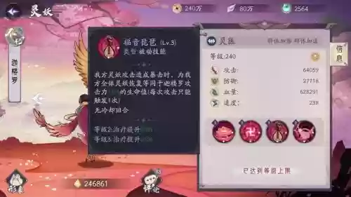 迦楼罗王带什么技能书，迦楼罗王加点插图
