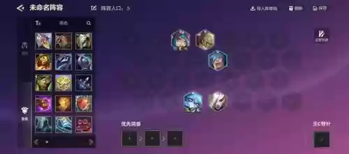 先知最新阵容搭配图，先知合什么装备插图1