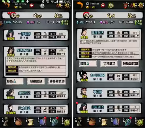 江湖风云录版2.01攻略，江湖风云录原版插图1