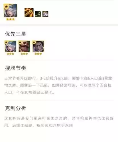 时空裂痕王者上分阵容搭配，时空裂痕玩什么阵容插图1