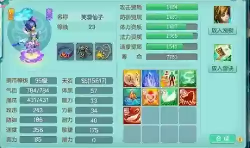 神武手游4技能芙蓉怎么打书，神武五技能芙蓉打书插图1