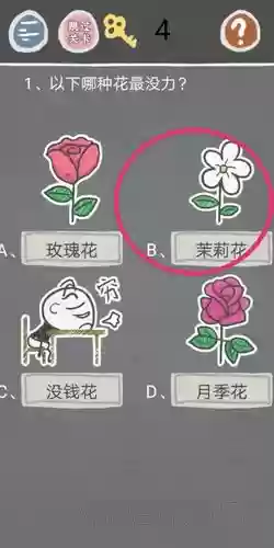 史小坑的烦恼2考试攻略37，史小坑的烦恼五全部答案插图