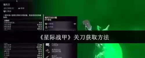 星际战甲武器位怎么买，星际战甲武器去哪里卖插图