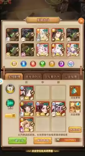 闪烁之光物理阵容搭配，闪烁之光最强阵容搭配插图1