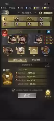 卧龙吟2鲁肃阵容搭配攻略，卧龙吟鲁肃和周瑜插图1
