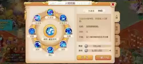 神武2龙宫门派技能学什么技能，神武龙宫通用技能插图1