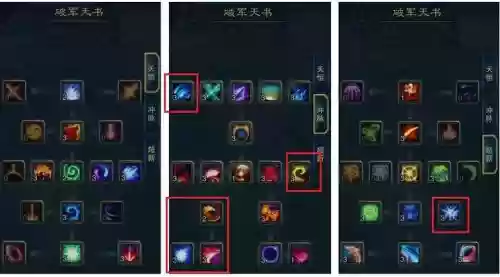 诛仙3破军技能详解，诛仙3破军技能详解大全插图