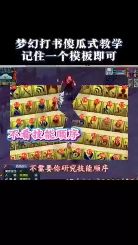 梦幻西游可以自己打环怪吗，梦幻西游怎么自己打自己插图