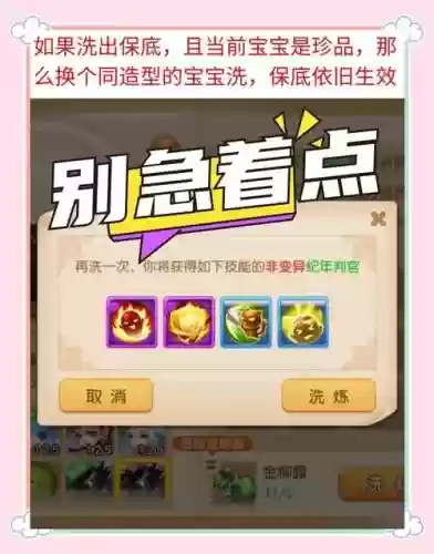 梦幻西游怎么洗属性，梦幻西游怎么洗属性点插图