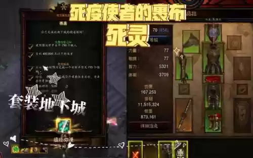 暗黑3死灵法师死疫套装备属性,暗黑3死灵套装 死疫套bd插图 暗黑3死灵法师死疫套装备属性,暗黑3死灵套装 死疫套bd插图