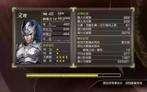 真三国无双7猛将传稀有武器属性，真三国无双7 猛将传 武器插图1