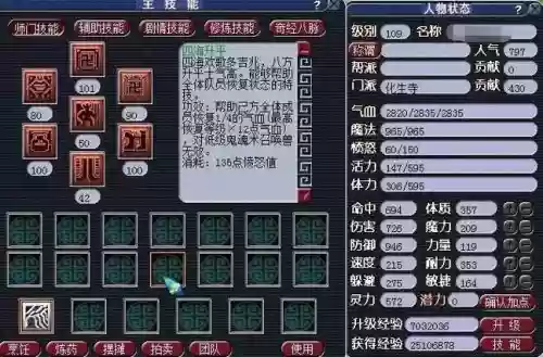 梦幻西游推荐加点开关，梦幻西游推荐加点开关是什么插图1