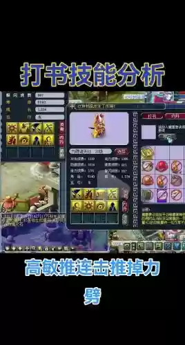 梦幻西游无双版8技能加点，梦幻西游无双一击效果插图1