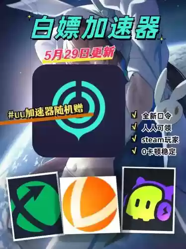 uu加武器怎样下载外服，uu加速器怎么安装游戏插图