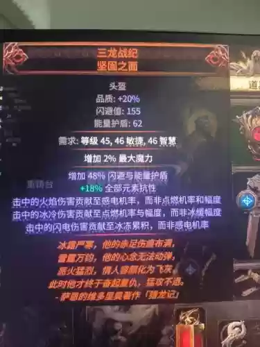 流放之路如何显示装备高级词缀，流放之路装备数值被忽略-插图