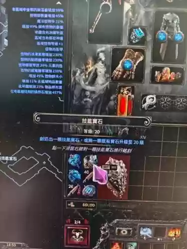 流放之路技能宝石突然消失，流放之路技能珠宝插图1
