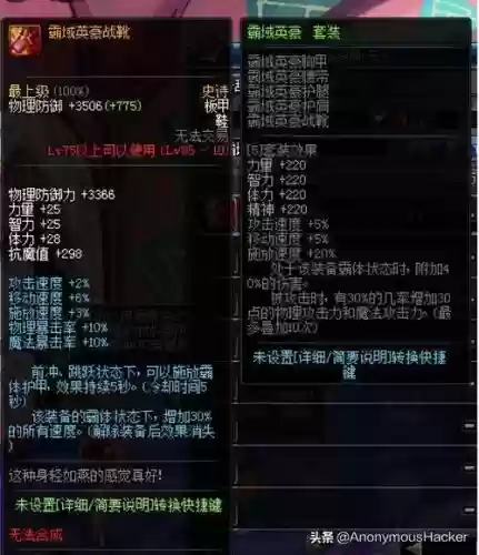 dnf假野猪装备效果共享，dnf真假野猪套区别插图1