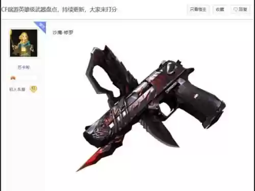 CTM绝版武器，cf端游绝版武器插图1