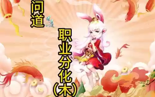 问道引灵幡技能点多少，问道引灵幡技能等级高有什么用插图1