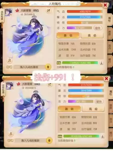 梦幻西游哪里有卖人生果的，梦幻西游人参果怎么买插图1
