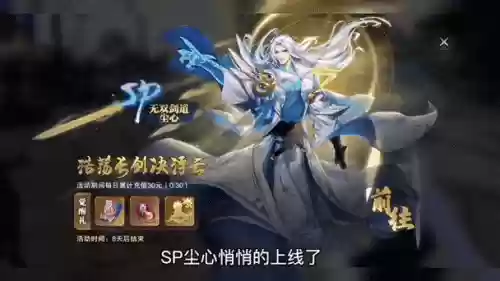 最新尘心阵容搭配，ssr尘心插图