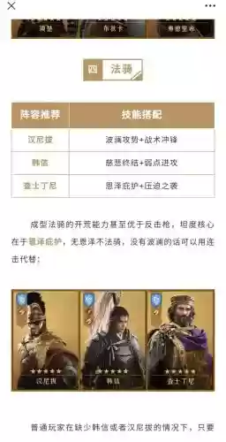 重返帝国阵容赵云搭配谁，重返帝国多久上线插图1